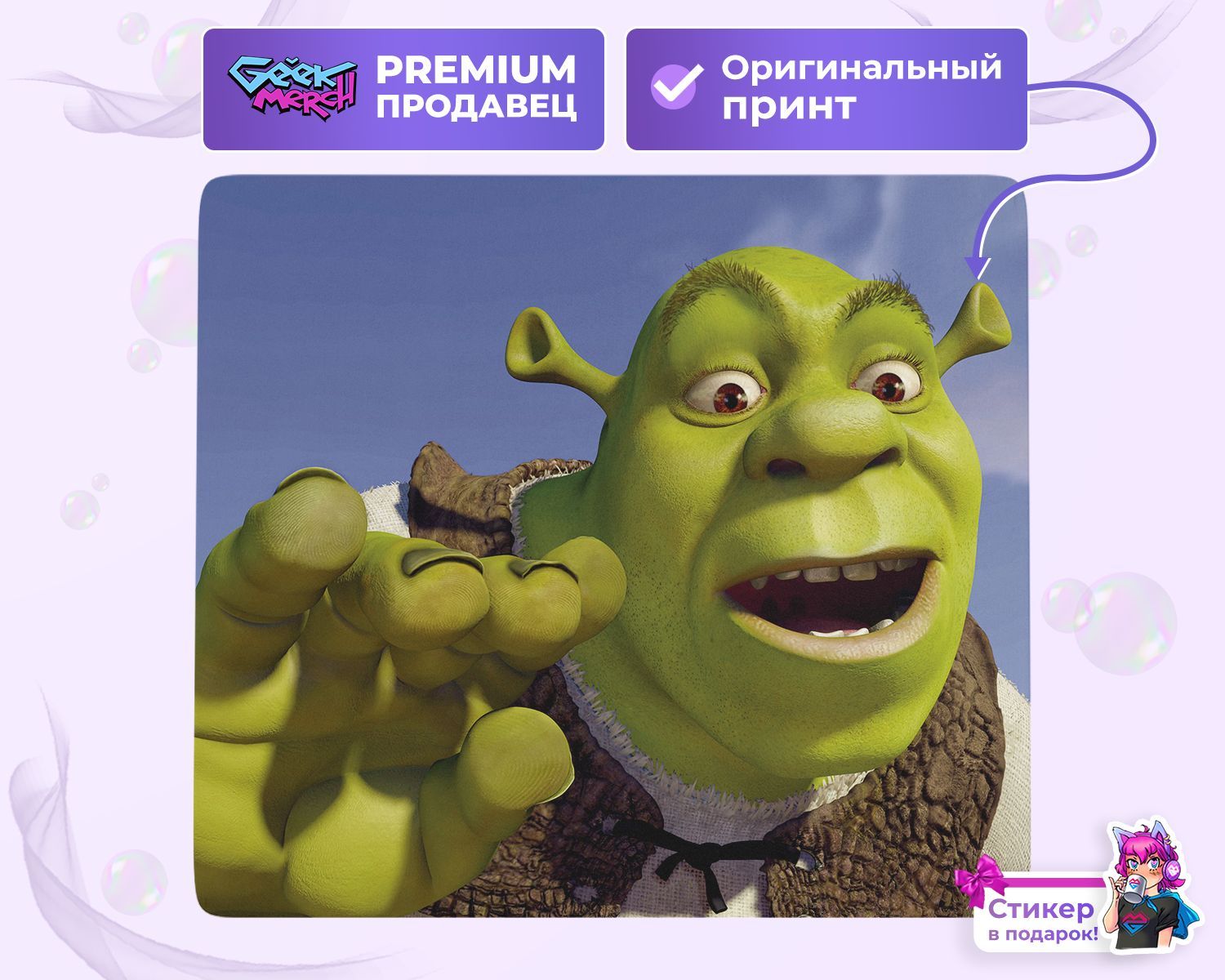 Шрек с фотоаппаратом