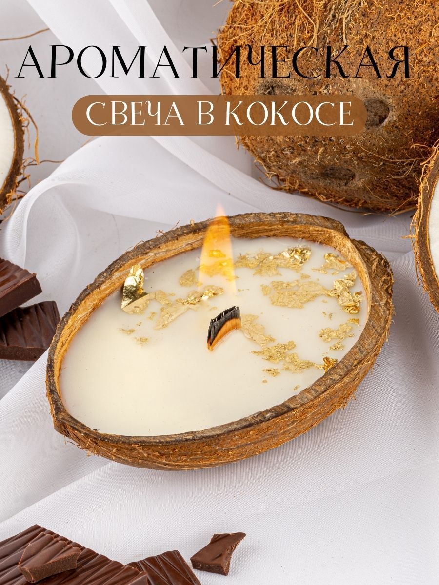 WHITE.LOTUS Свеча ароматическая "Баунти ", 5 см х 8 см, 1 шт