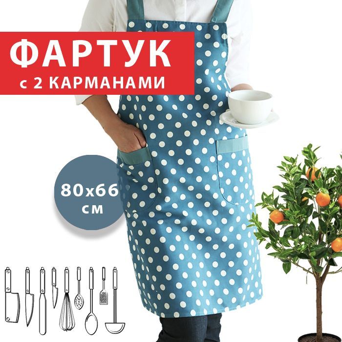 Madeoni Фартук кухонный  1шт, синий горох