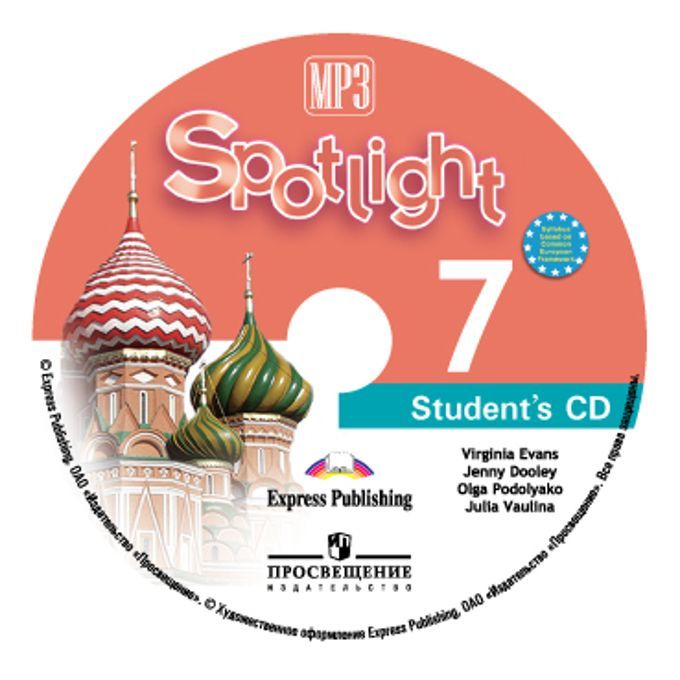Spotlight 7 купить. УМК Spotlight 7. Spotlight 5 класс диск. Spotlight 7 аудио к учебнику. Аудиозаписи к учебнику Spotlight.