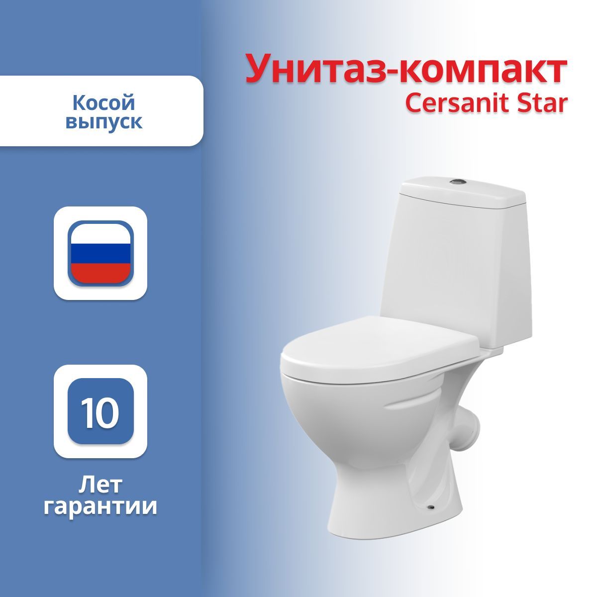 Унитаз компакт cersanit с микролифтом