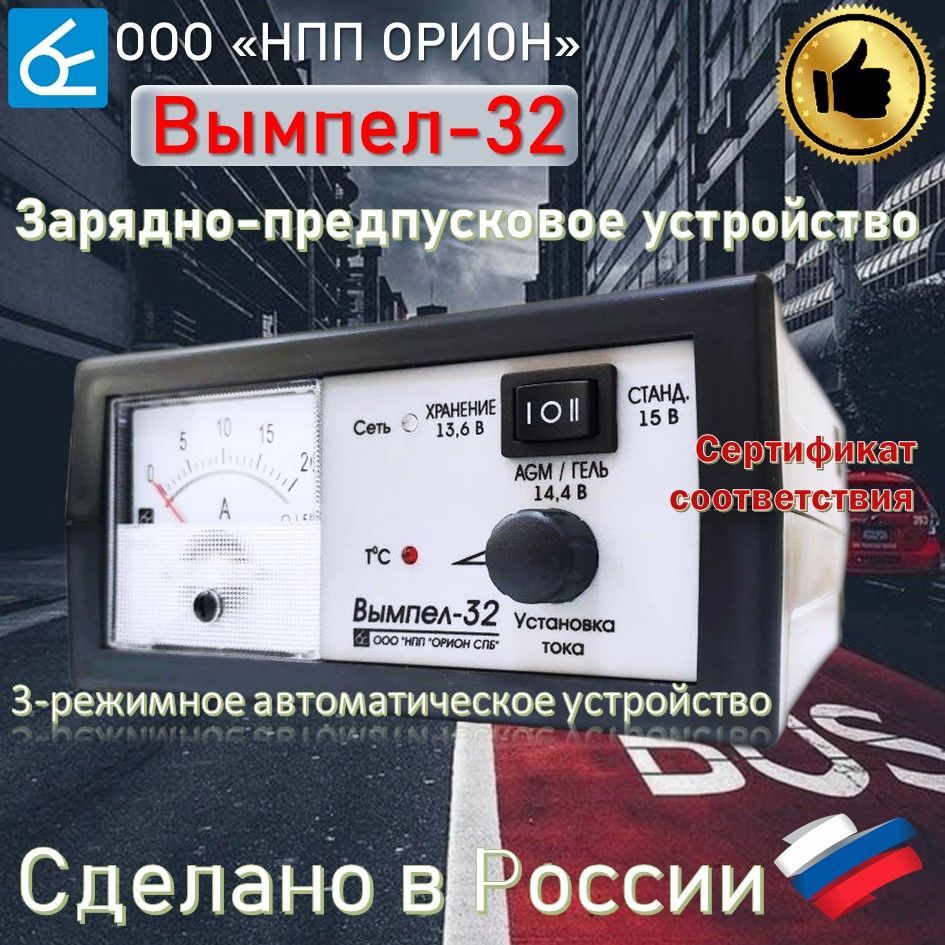 Зарядное устройство для автомобильного вымпел отзывы. Зарядное устройство для автомобильного вымпел отзывы