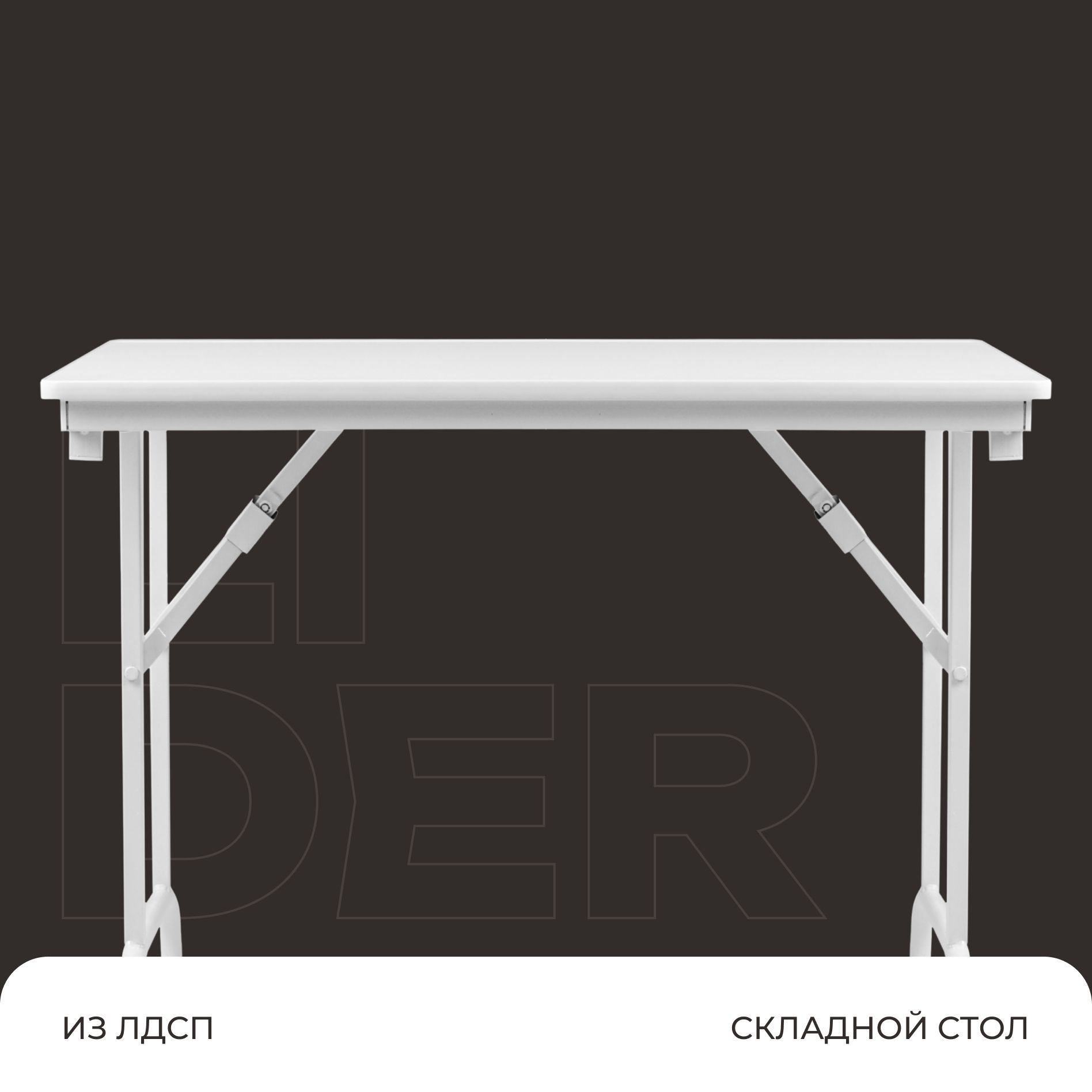 Стол обеденный Нераскладной stol-lider*, 60х90х75 см - купить по выгодной  цене в интернет-магазине OZON (906280089)