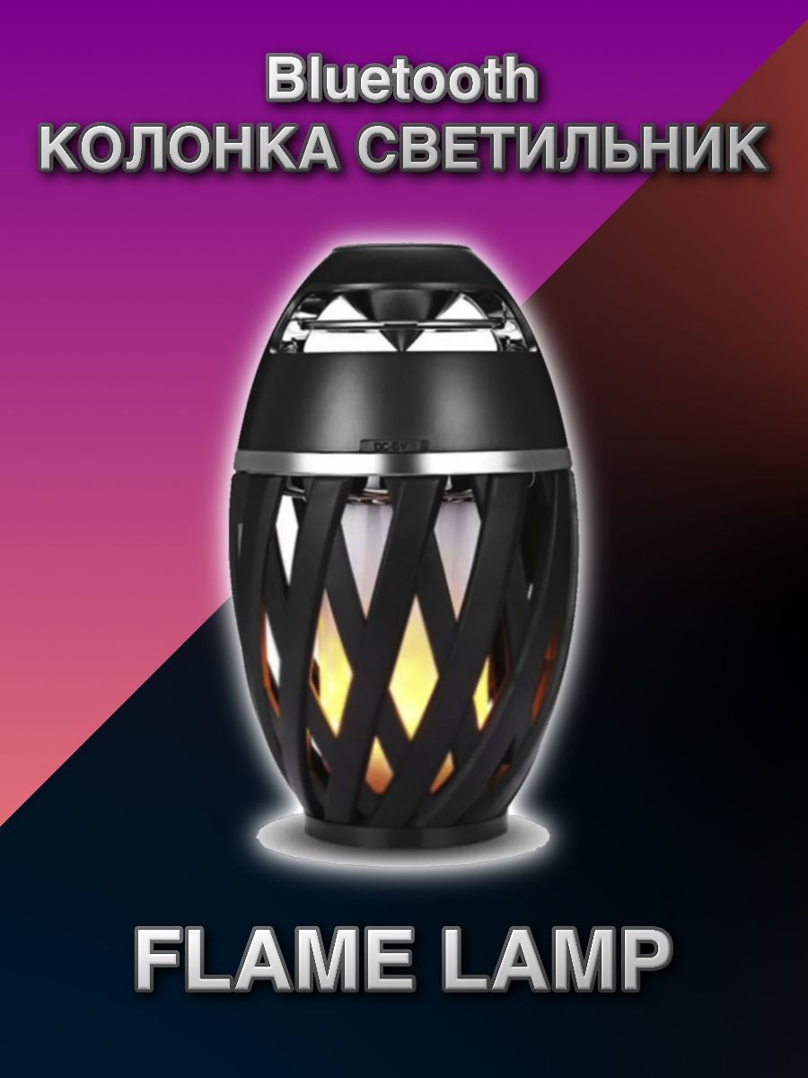 Bluetooth store flame speaker