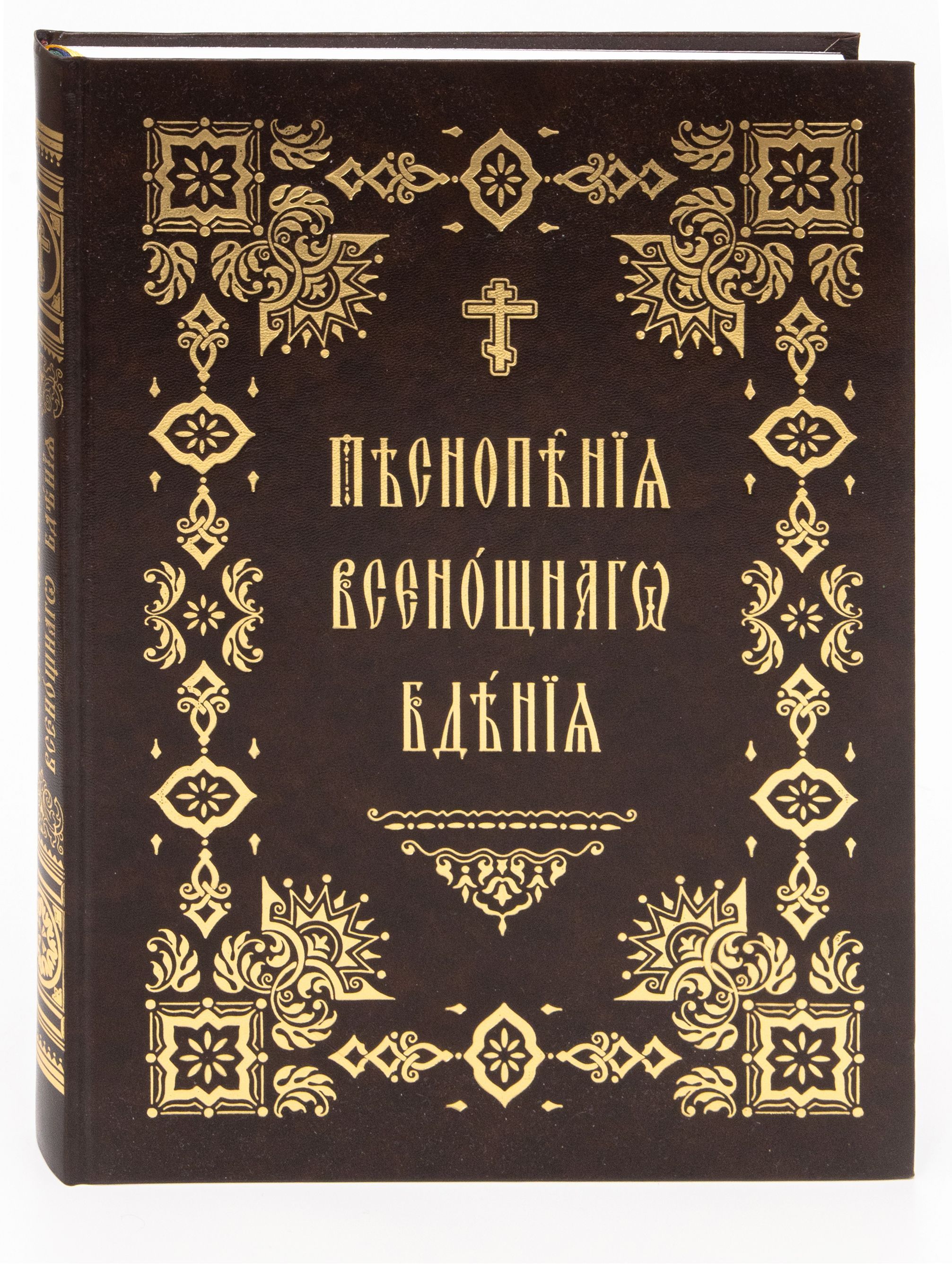 Правило Веры Книги Купить