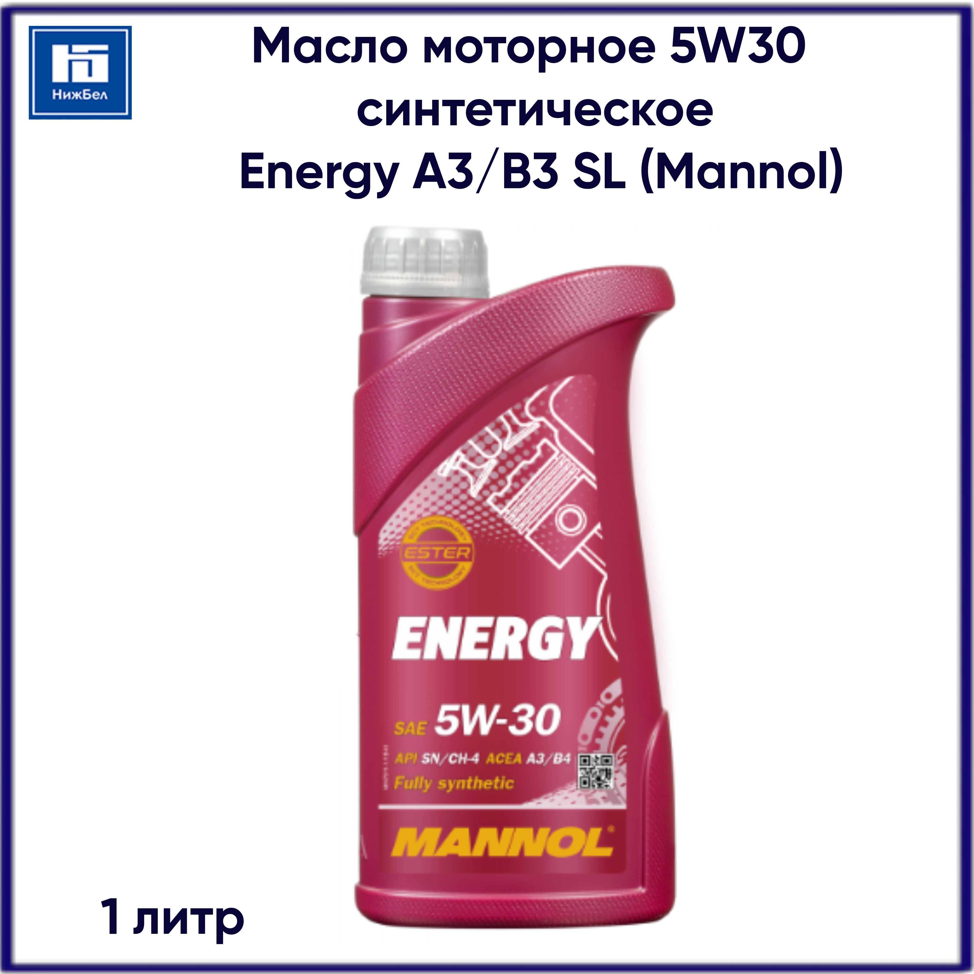 Манол энерджи 5w30. Mannol Energy 5w-30.