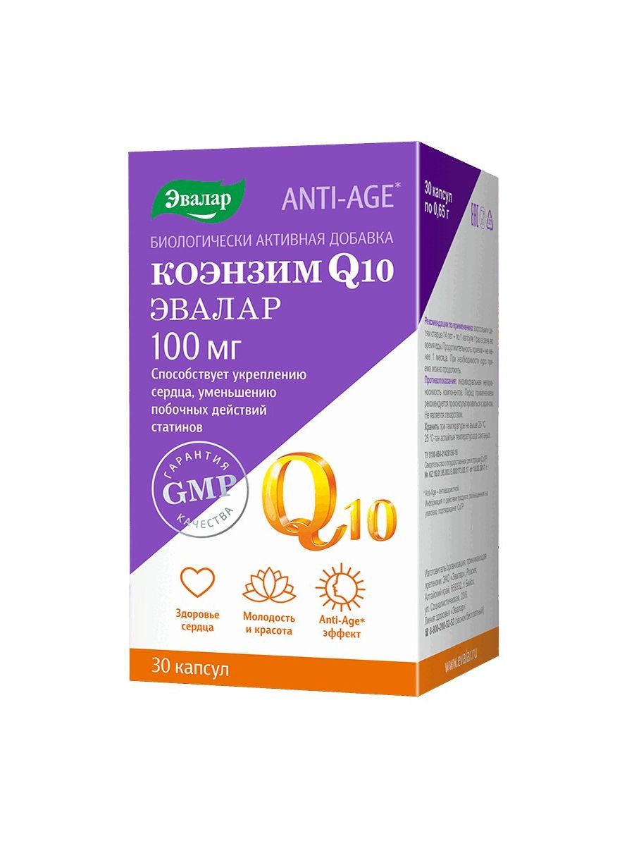 коэнзим q10 эвалар 100мг