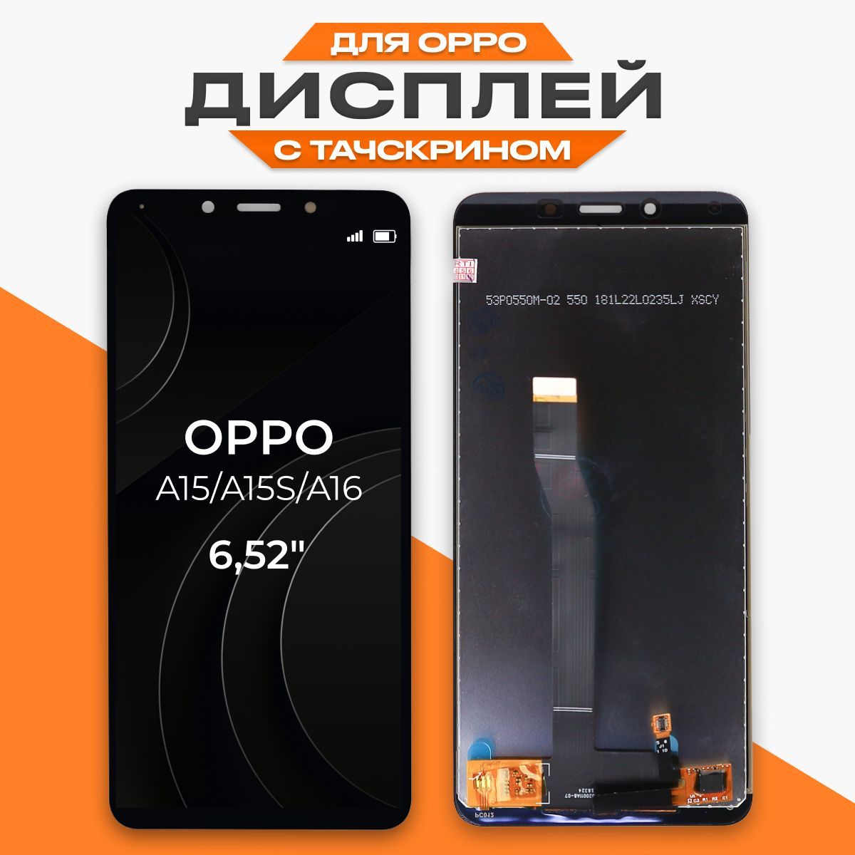 Дисплей на Oppo А 15 с Тачскрином – купить в интернет-магазине OZON по  низкой цене