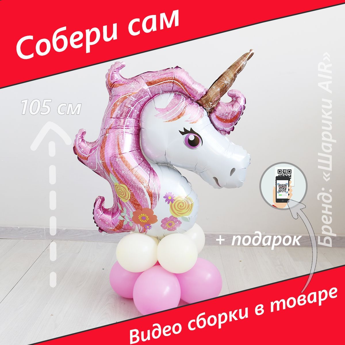 Сюрпризы в шариках | Лопаем воздушные шары | Funny toys