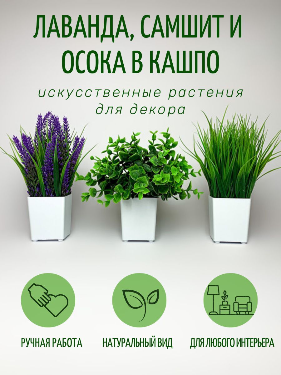 Magic decory Искусственная трава,3шт