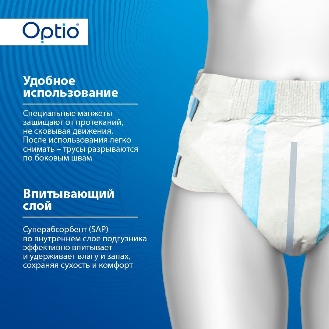 Подгузники д/взрослых страдающих недержанием Оптио L x30(图2)