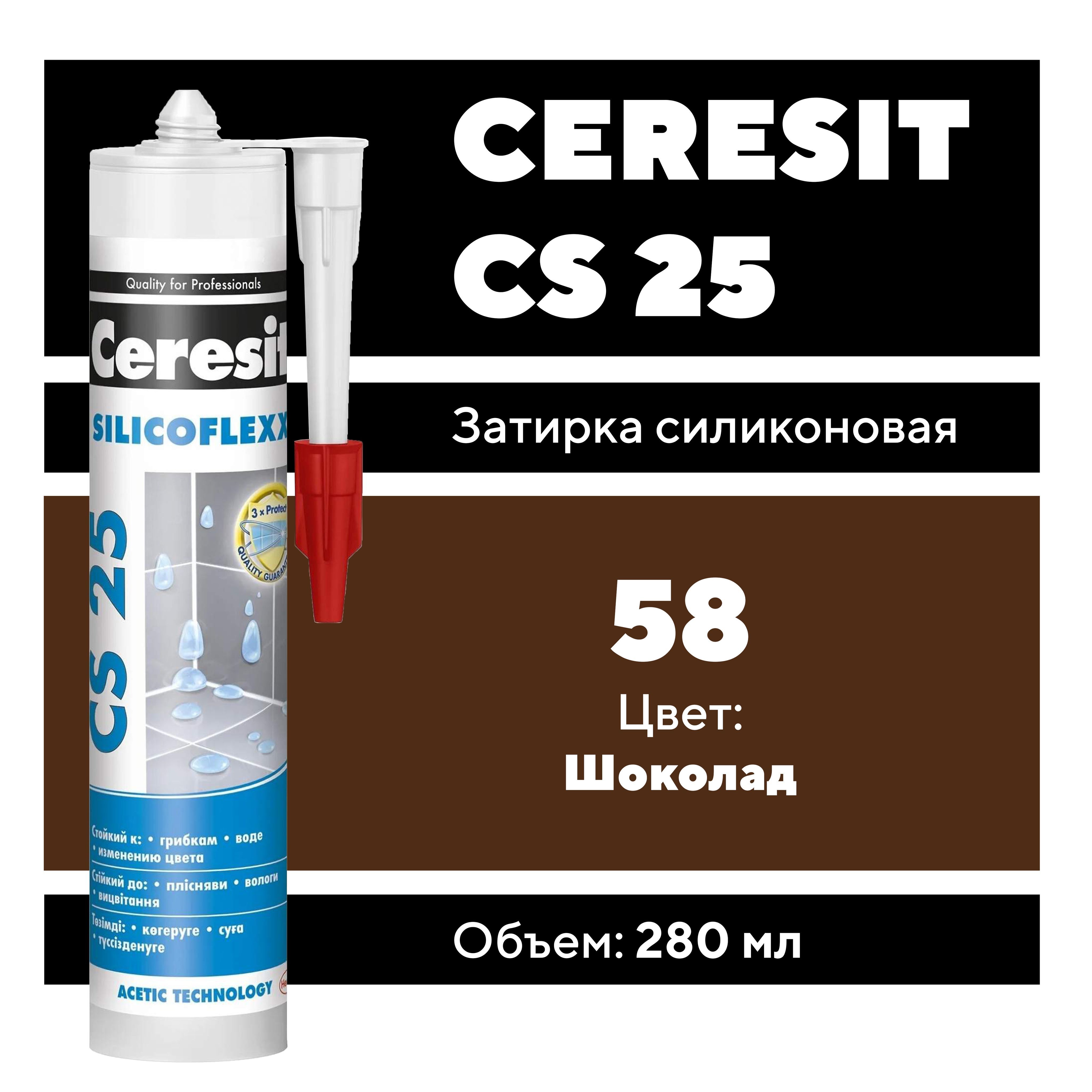 Цвета силиконовой затирки ceresit. Церезит. Силиконовая затирка для швов. Ceresit продукция. Силиконовая затирка антрацит