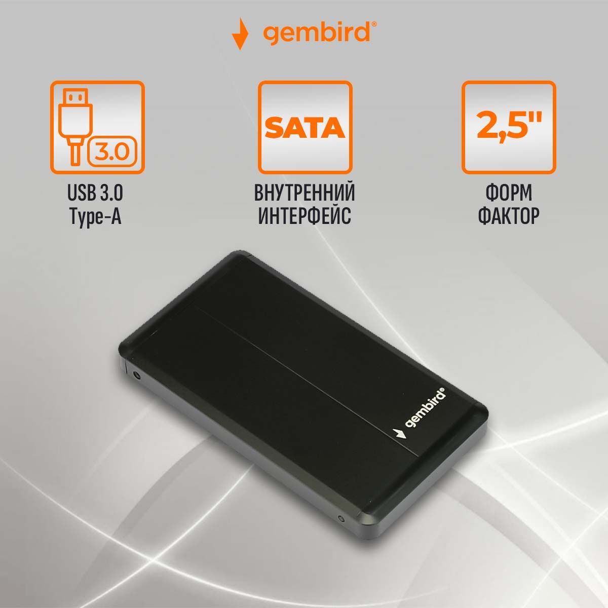 Внешний корпус 2.5" SATA, USB 3.0, Gembird EE2-U3S-2, металл, черный