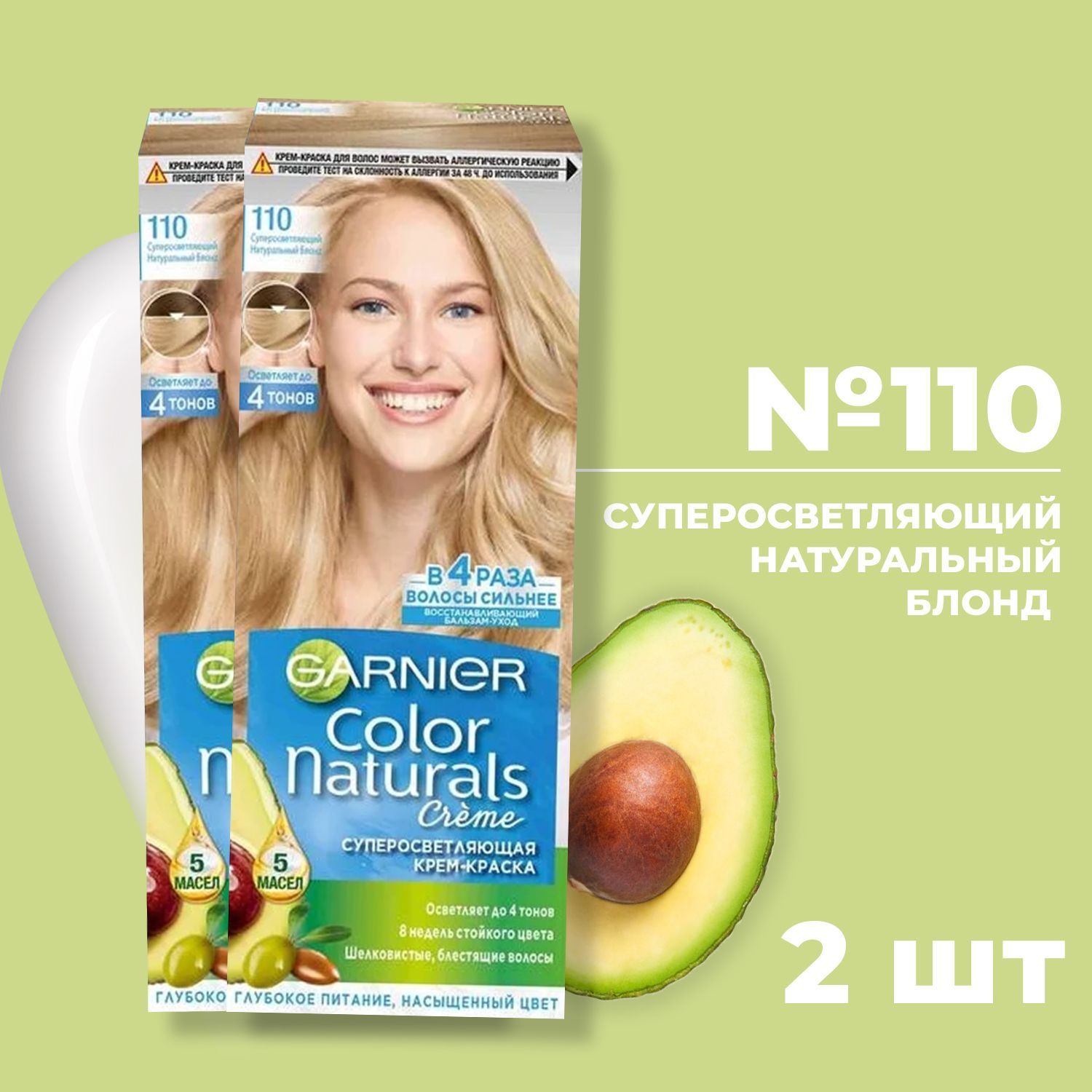 Купить Краску Для Волос Garnier Color Naturals