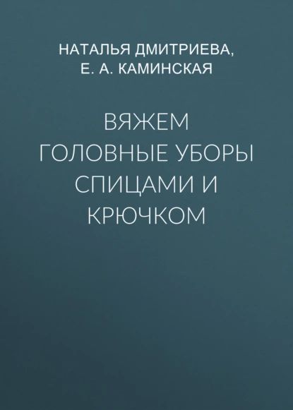 Вязаные объемные буквы русского алфавита крючком и спицами