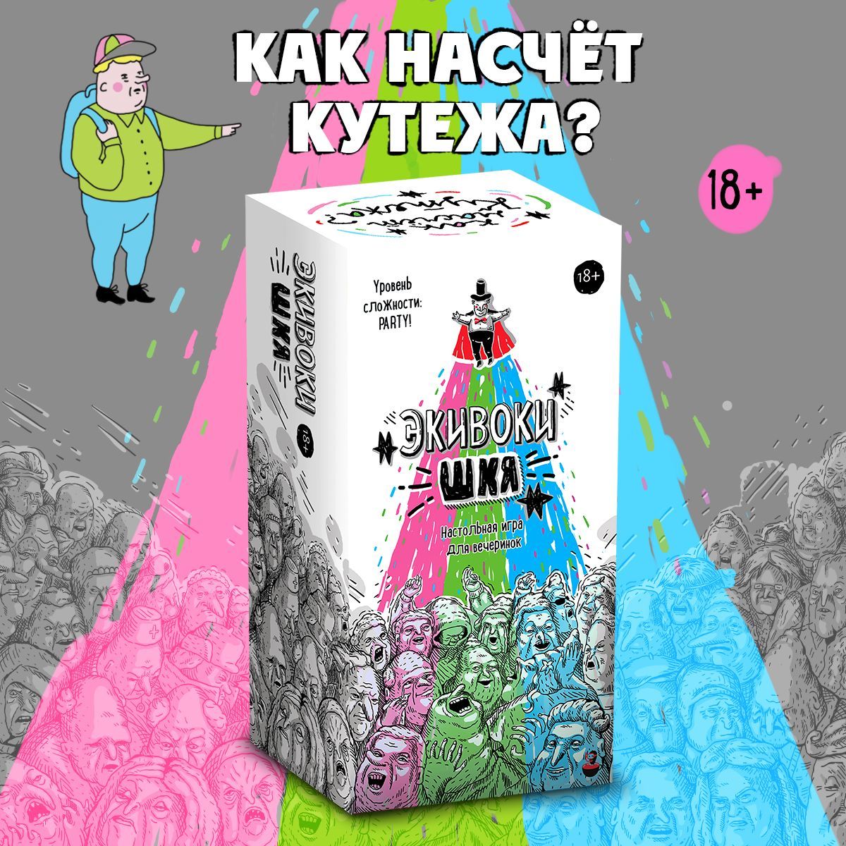 Экивоки. ШКЯ (Шутки, Кайф, Яшперица) - купить с доставкой по выгодным ценам  в интернет-магазине OZON (907221843)