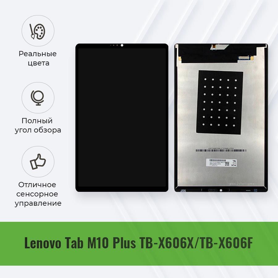 Дисплей для Lenovo A536 (LCD экран)