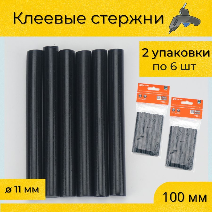 Стержни для клеевого пистолета 11 мм, клеевые стержни, термоклей 100 мм 12 шт