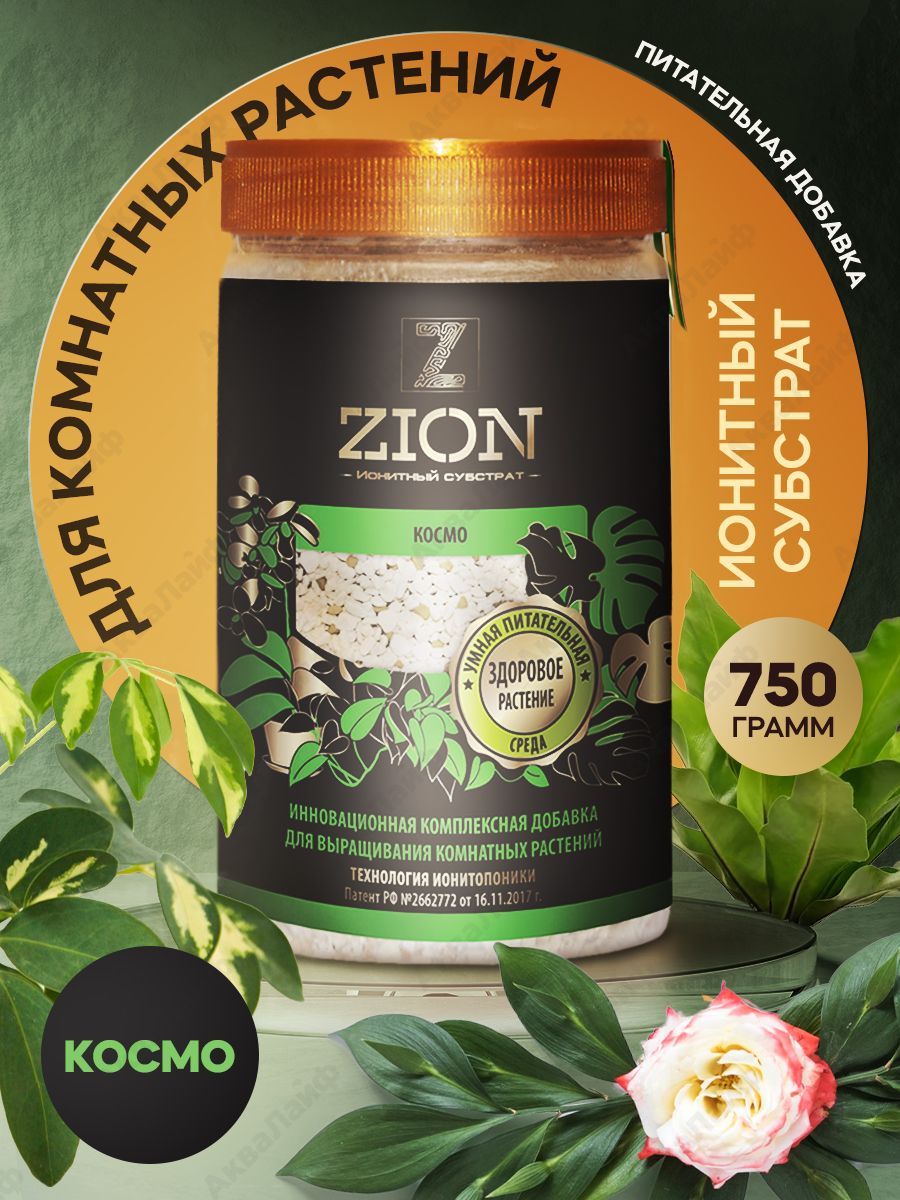 Космо (саше) х300. Удобрение космо. Цион космо для комнатных цветов 30гр/300шт. Цион 30гр. Цион космо удобрение для комнатных цветов.