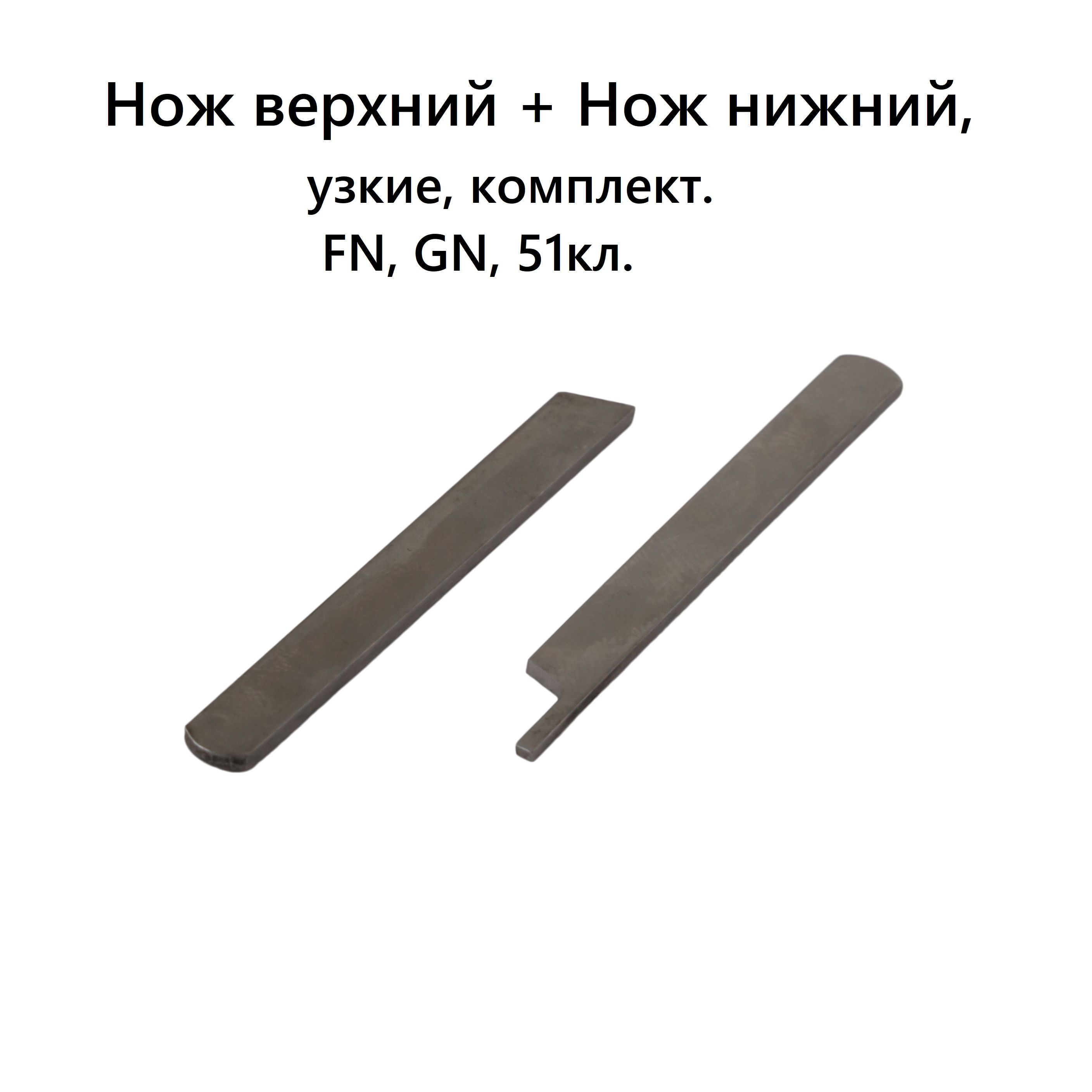 нижний узкий