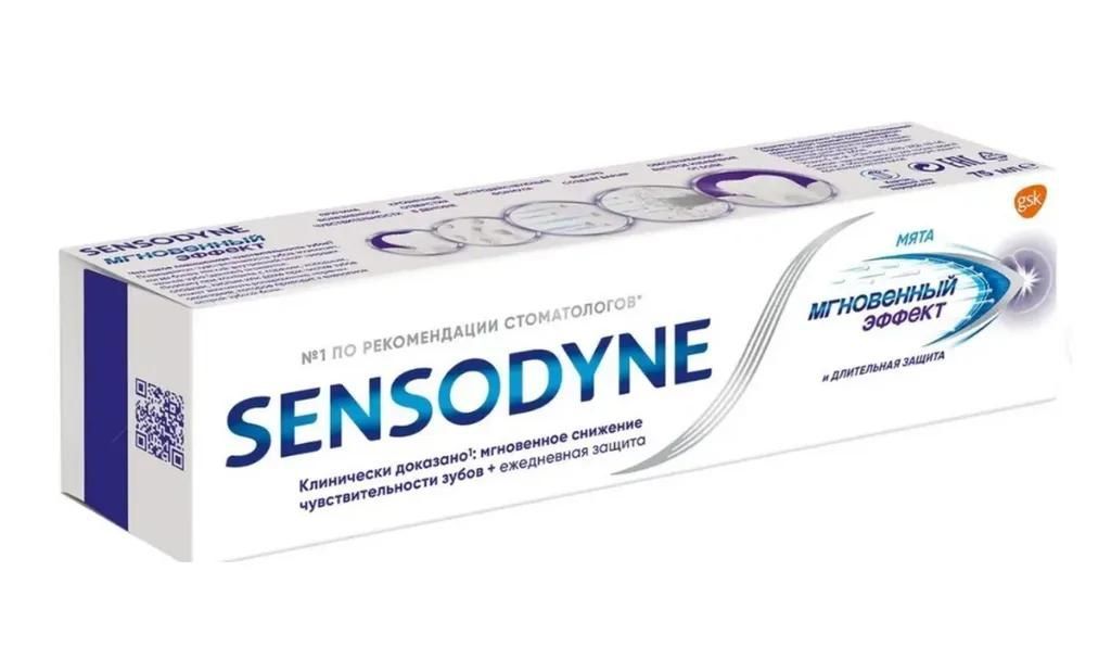 Сенсодин зубная. Зубная паста Sensodyne мгновенный эффект. Зубная паста Sensodyne мгновенный эффект 75мл. Сенсодин, мгновенный эффект, зубная паста, 75 мл. Зуб.паста Sensodyne мгновенный эффект 75мл (1).