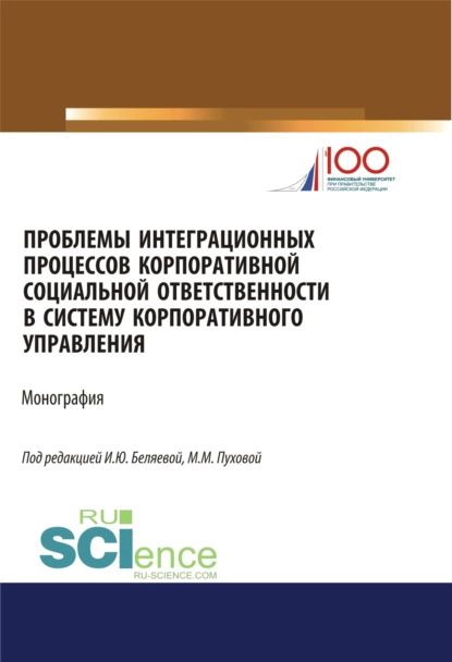 Шаблоны интеграции корпоративных приложений. Учетно контрольные процессы