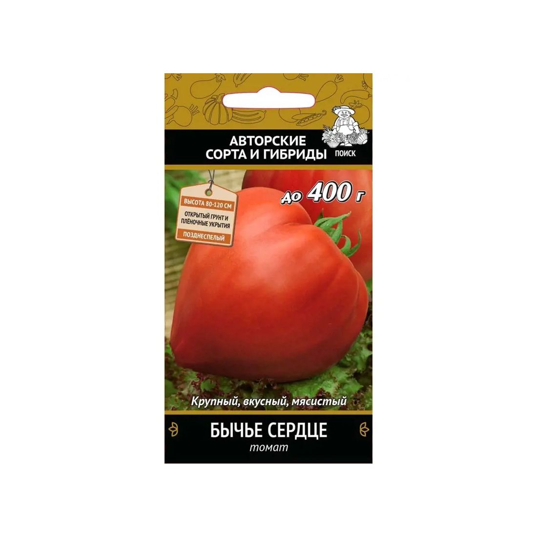 Семена Бычье Сердце Компакт Купить
