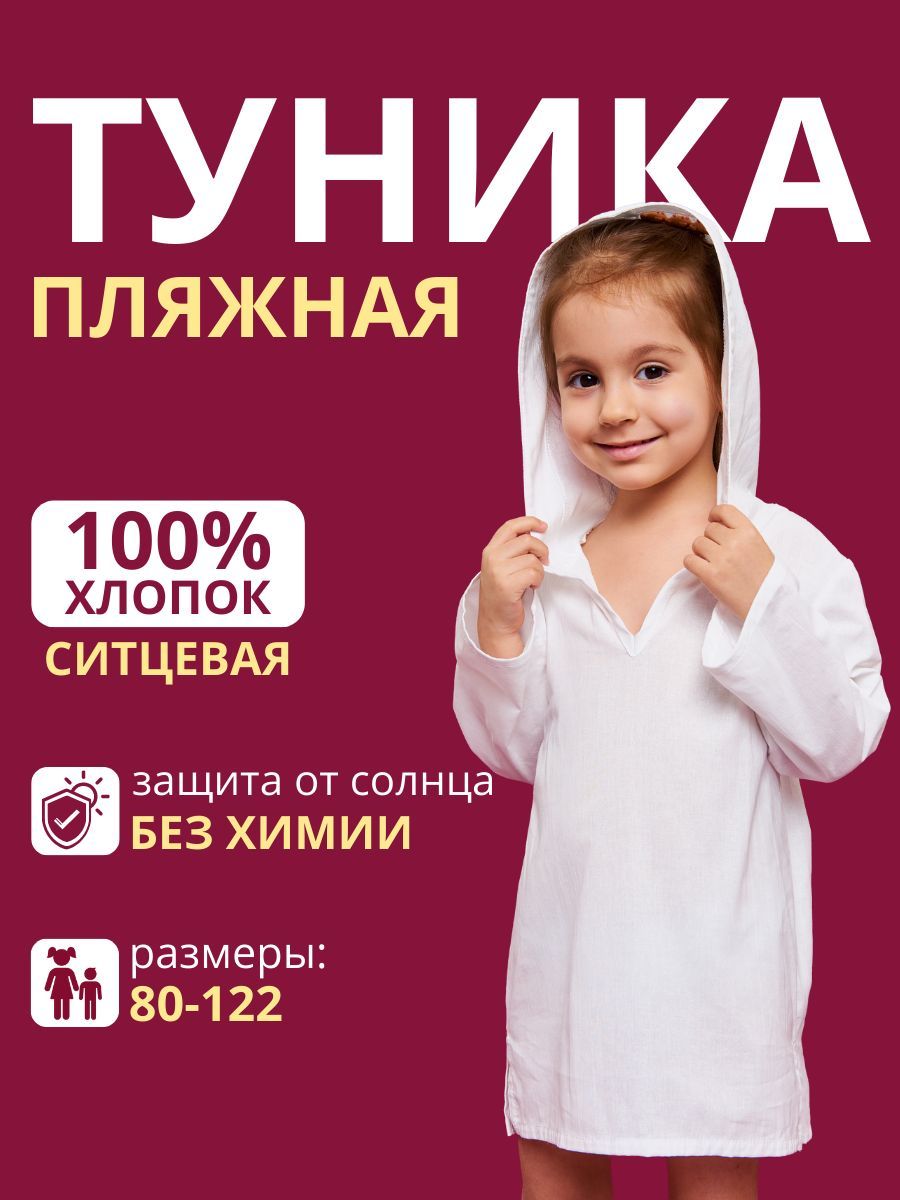 ТуникаMum