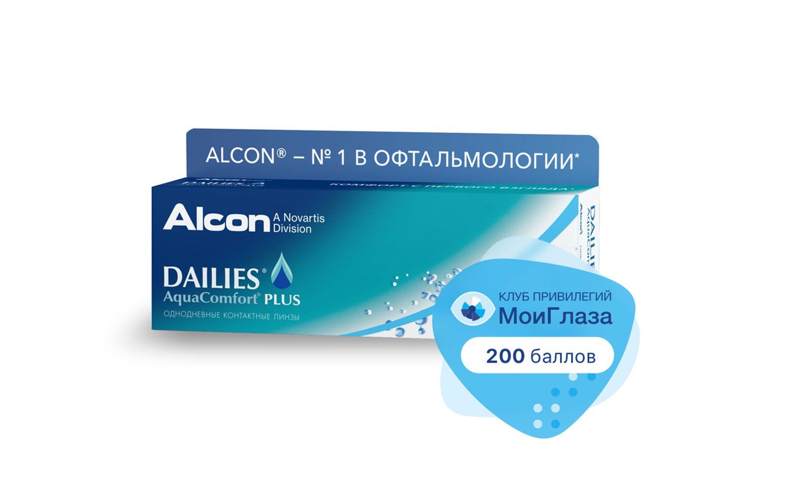 Alcon. Контактные линзы Dailies AQUACOMFORT Plus. Линзы Alcon Dailies AQUACOMFORT Plus. Dailies AQUACOMFORT Plus (30 шт.). Alcon контактные линзы Air Optix Aqua.