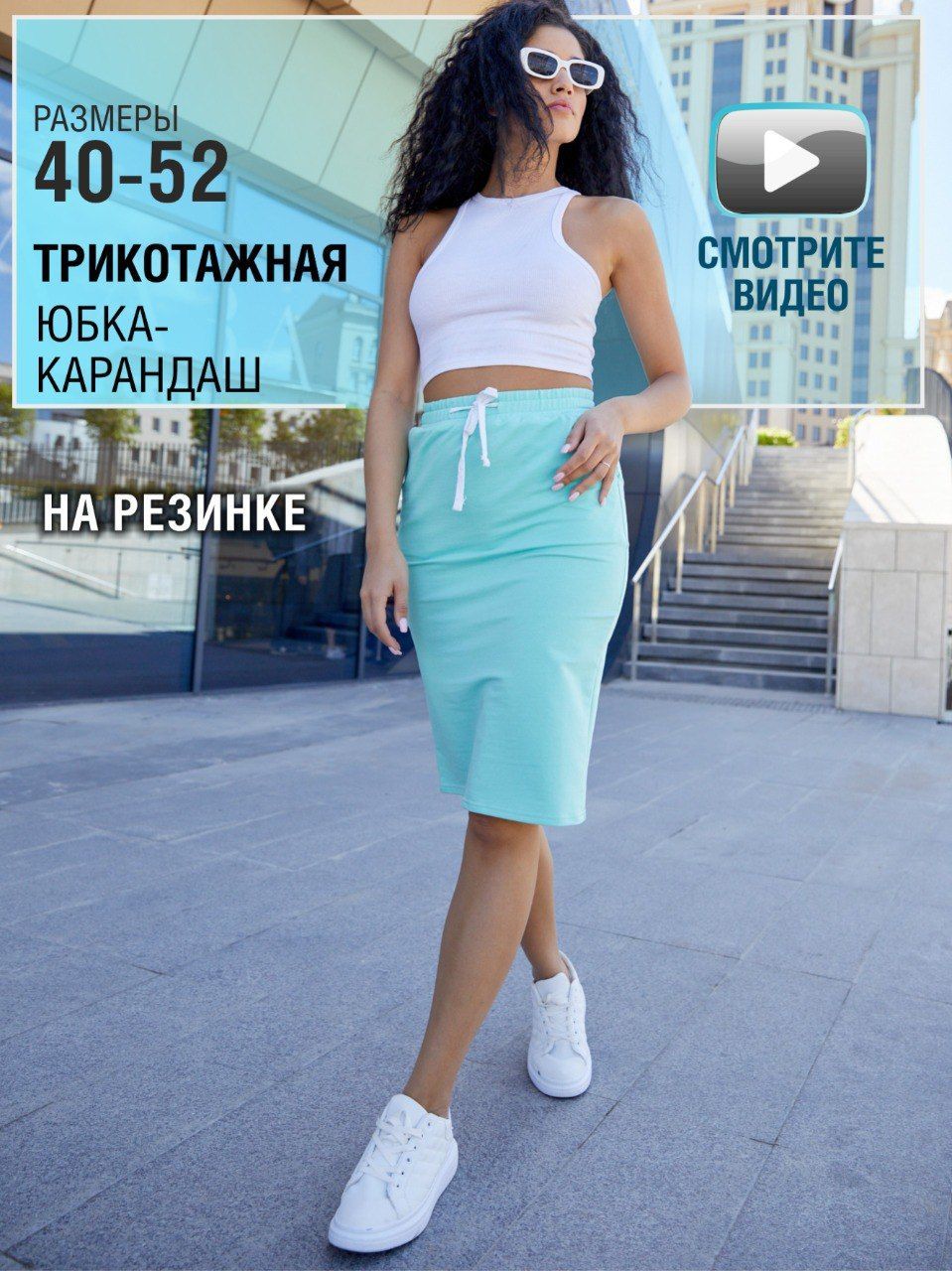 Как сшить трикотажную юбку-карандаш без выкройки за 30 минут: мастер-класс + видео — natali-fashion.ru