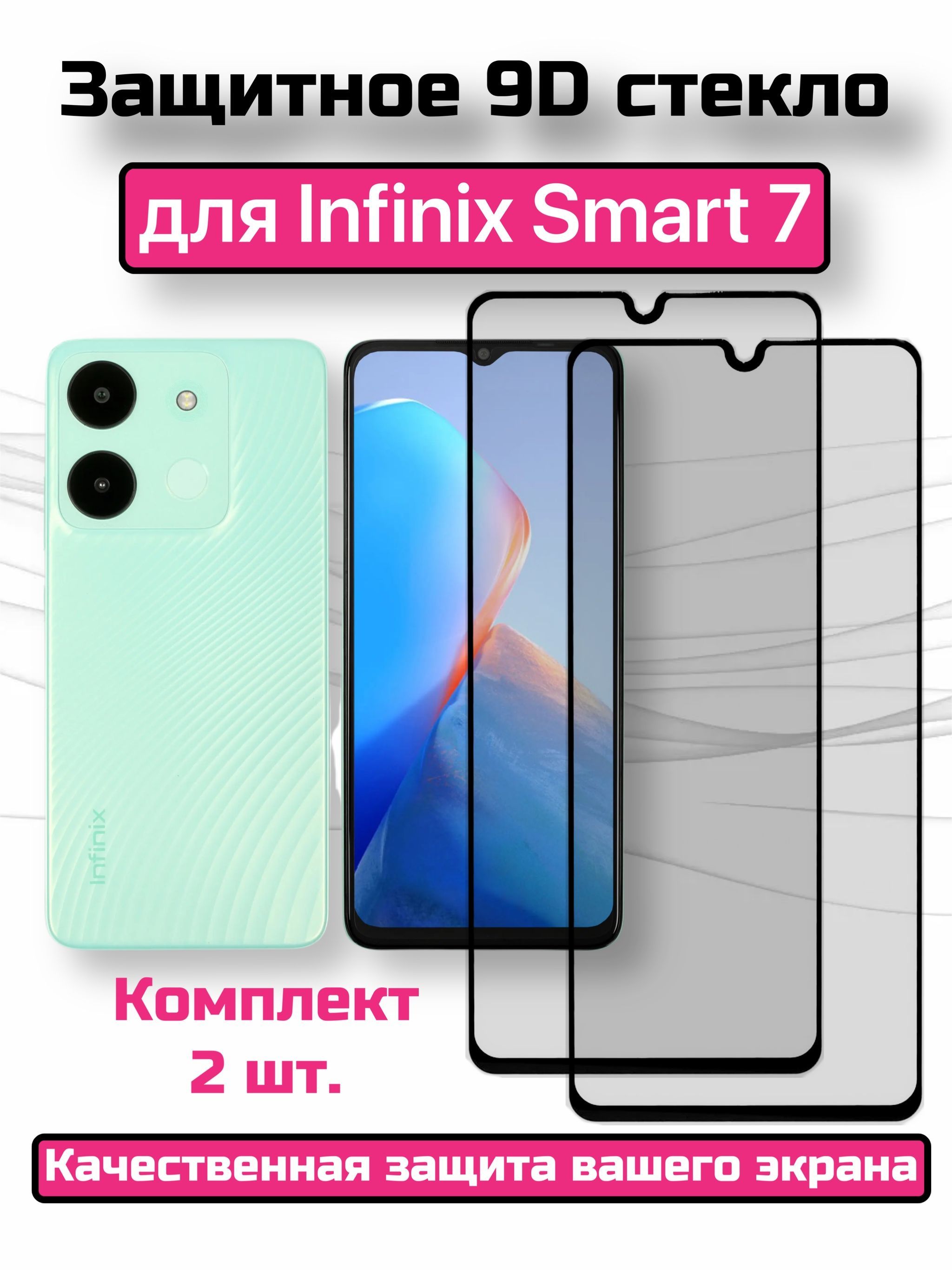 Телефон infinix smart 7 отзывы