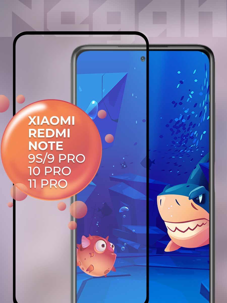 Защитное стекло для Xiaomi Redmi Note 9s Note 9 Pro 10 Pro 11 Pro - купить  с доставкой по выгодным ценам в интернет-магазине OZON (408514658)