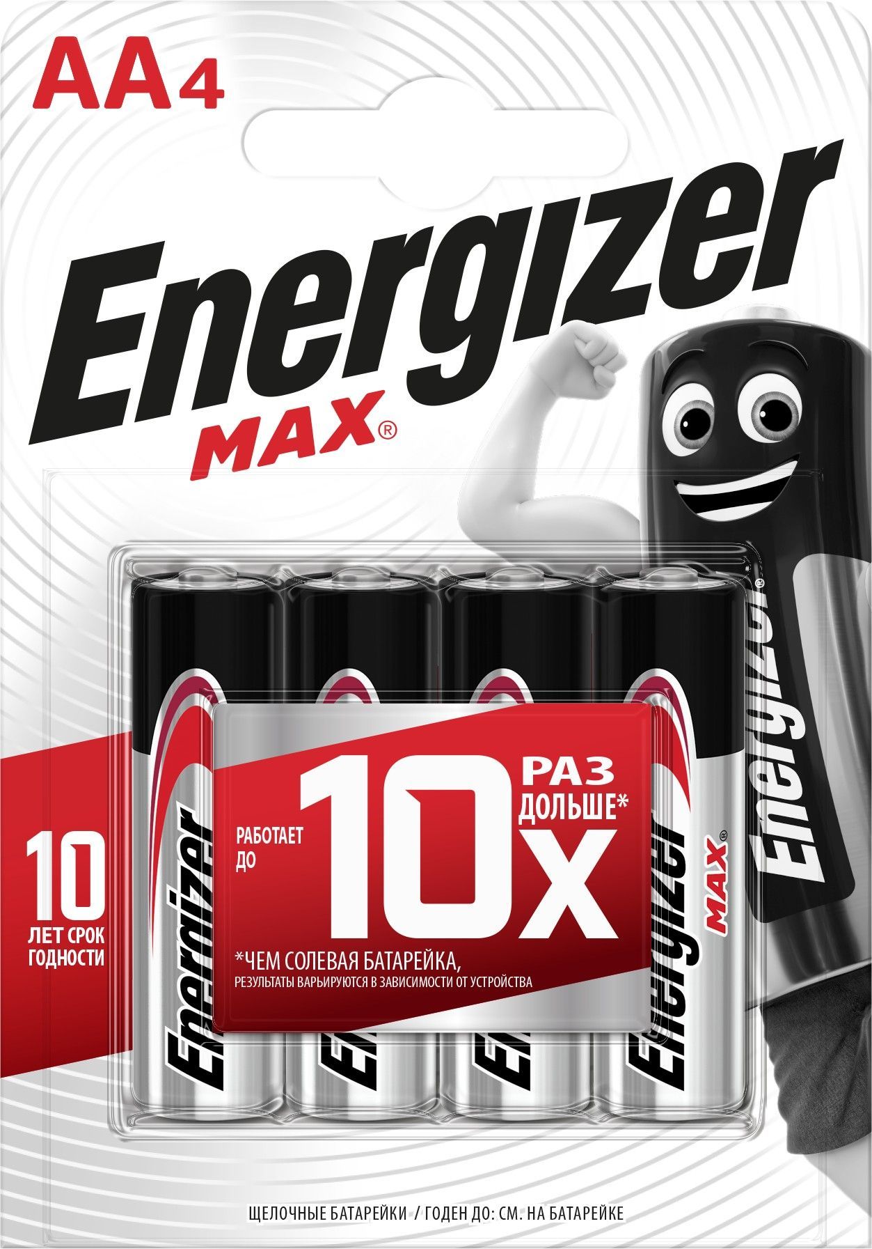 Батарейки Energizer Max AA / LR06 1.5V пальчиковые щелочные (алкалиновые) 4  шт - купить с доставкой по выгодным ценам в интернет-магазине OZON  (945023921)