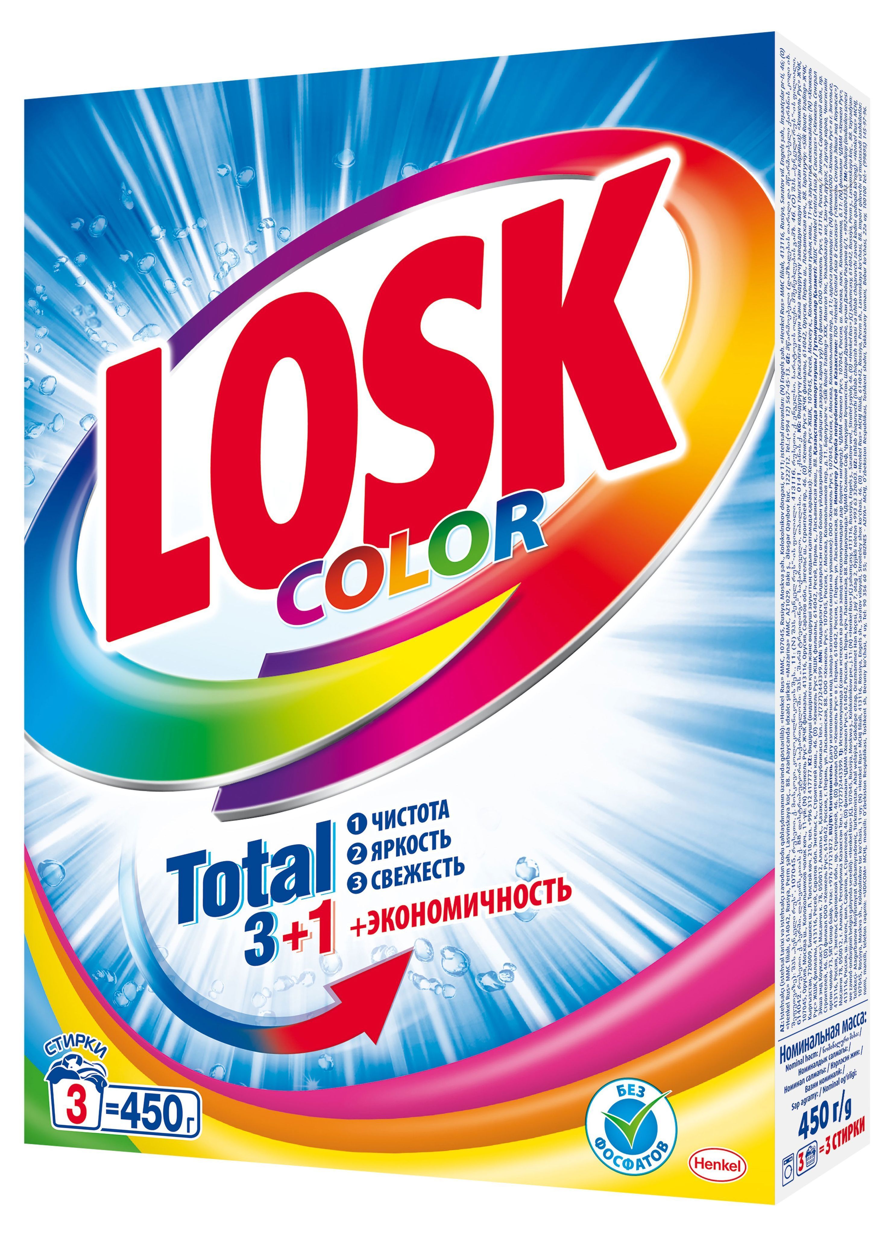 Купить Стиральный Порошок Автомат Колор Лоск