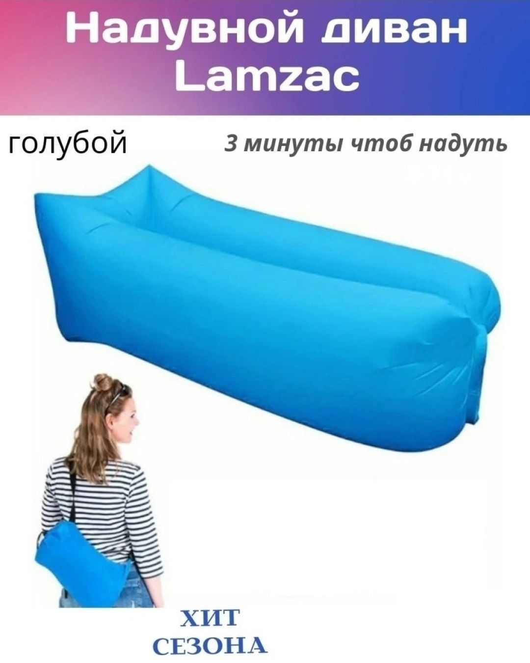 Надувной диван easy inflate 2-2m