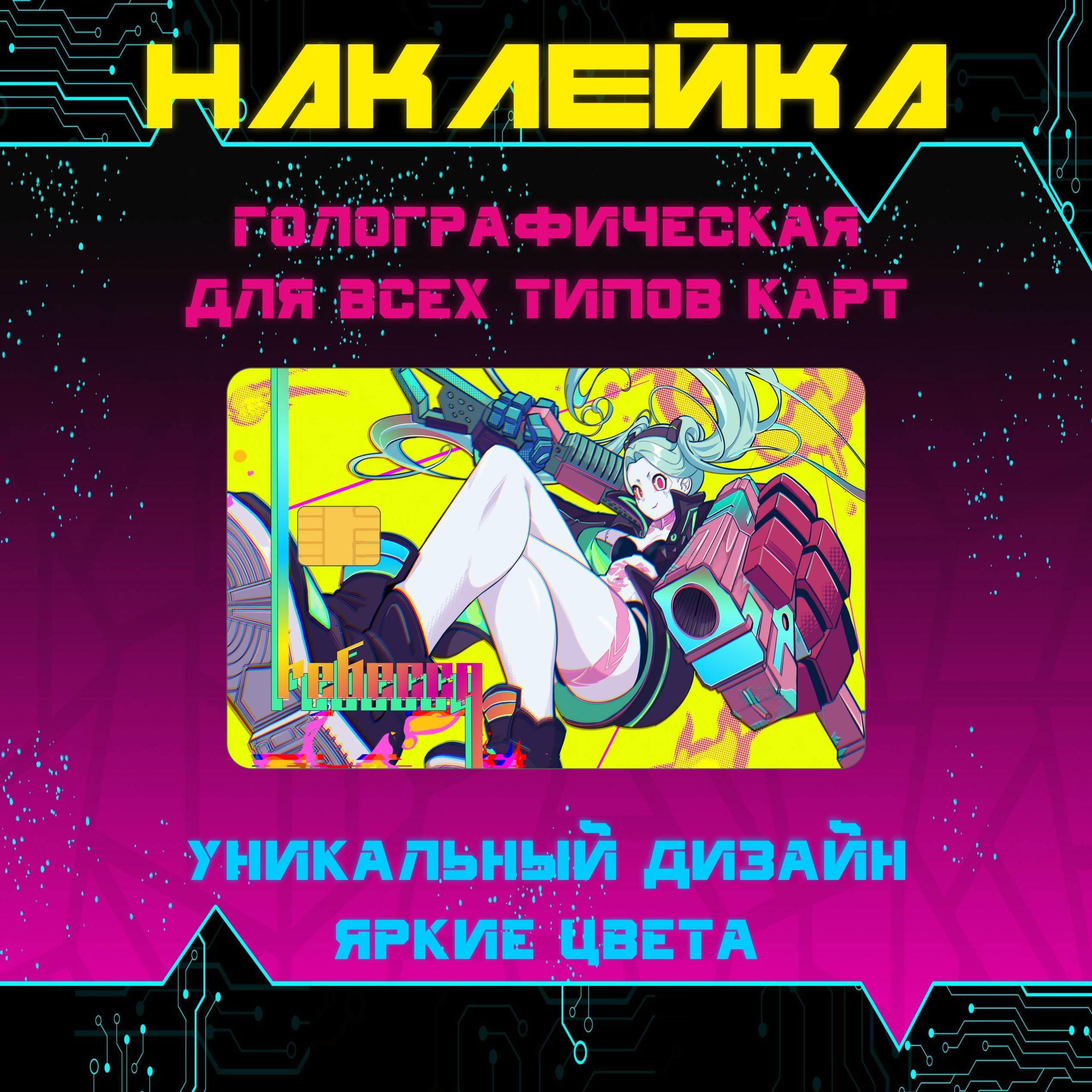 трансцендентный опыт cyberpunk карта фото 115