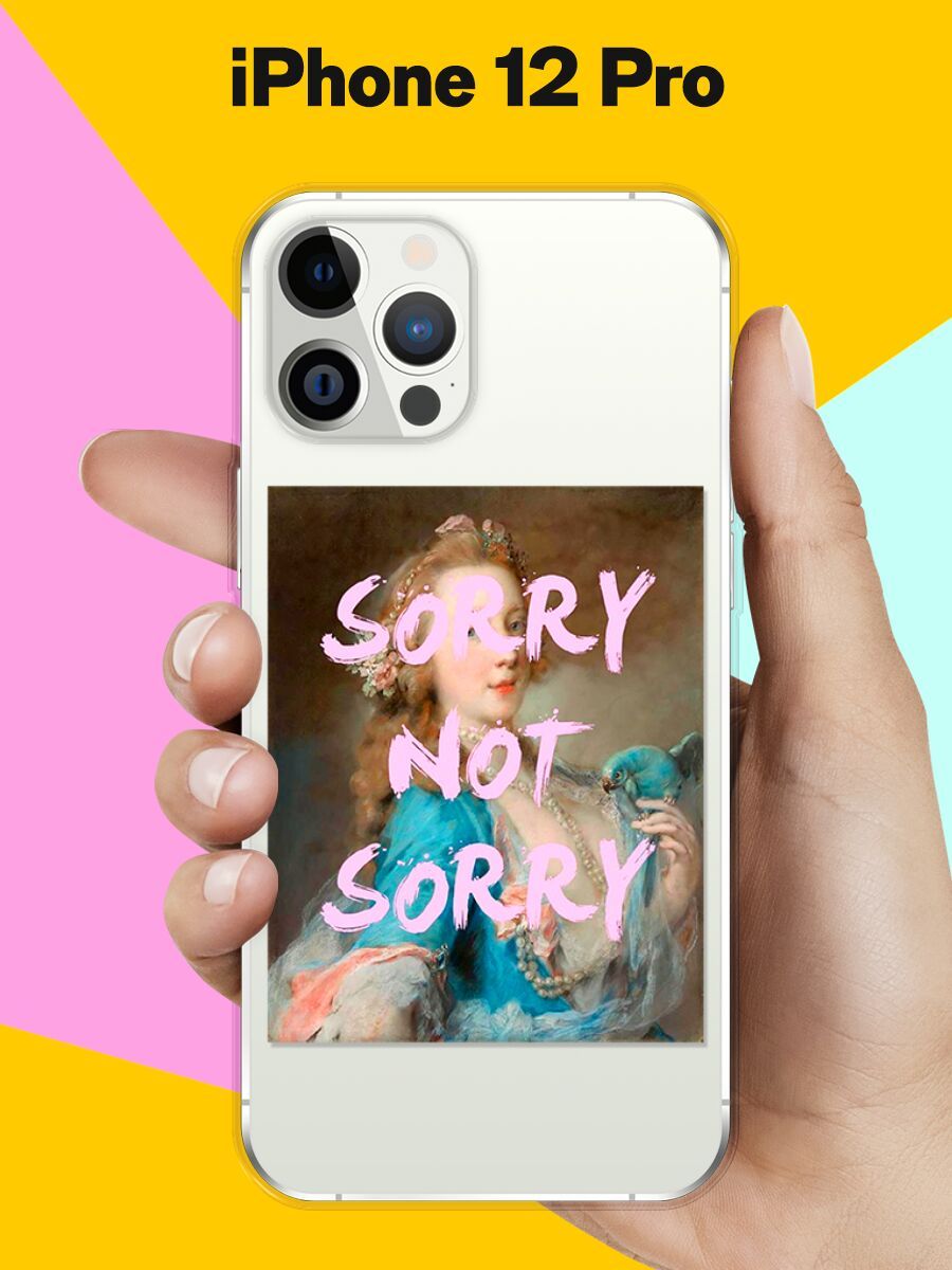 Силиконовый чехол Sorry на Apple iPhone 12 Pro / для Эпл Айфон 12 Про -  купить с доставкой по выгодным ценам в интернет-магазине OZON (210213865)