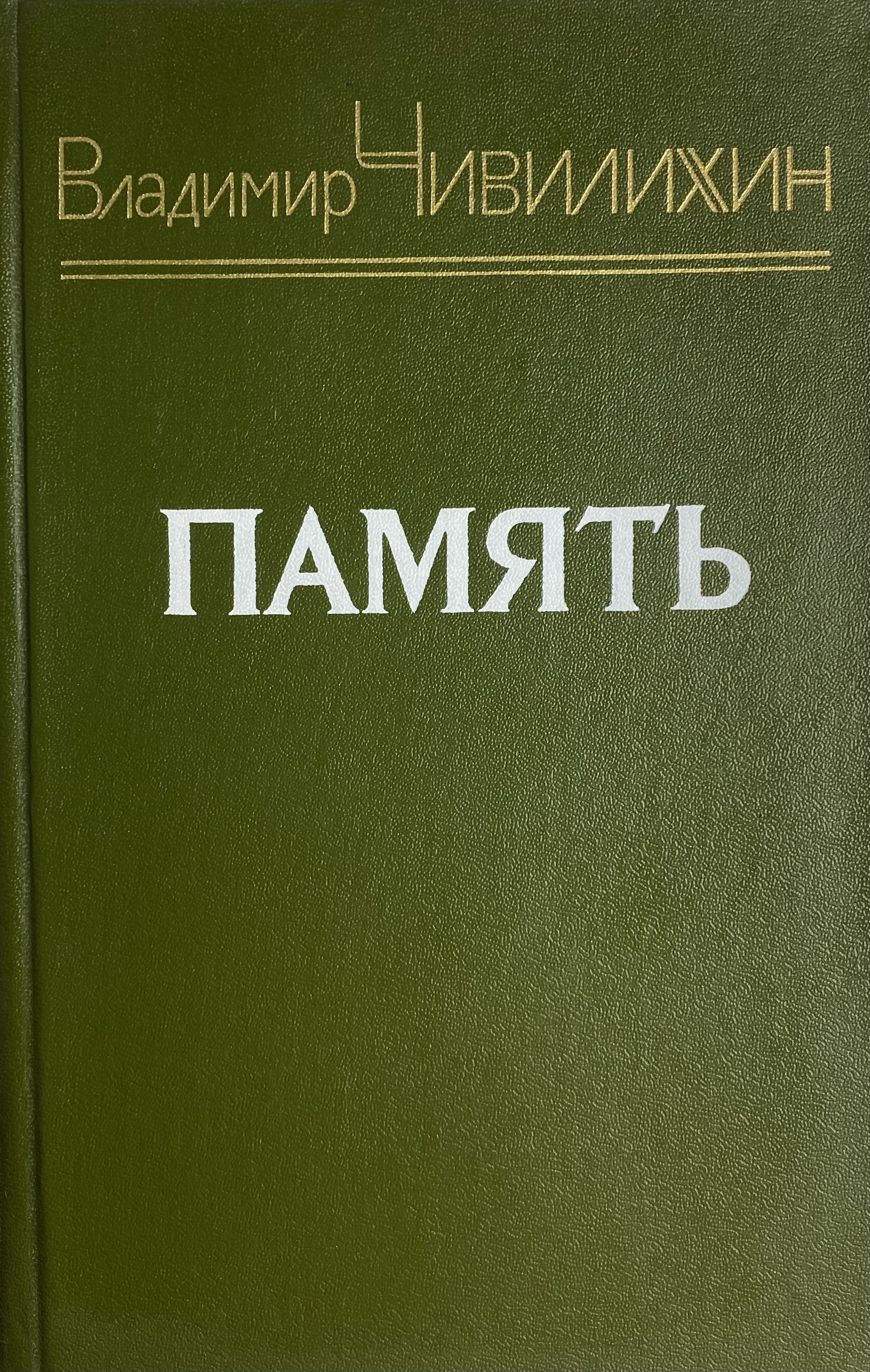 Капля Памяти Книга Купить