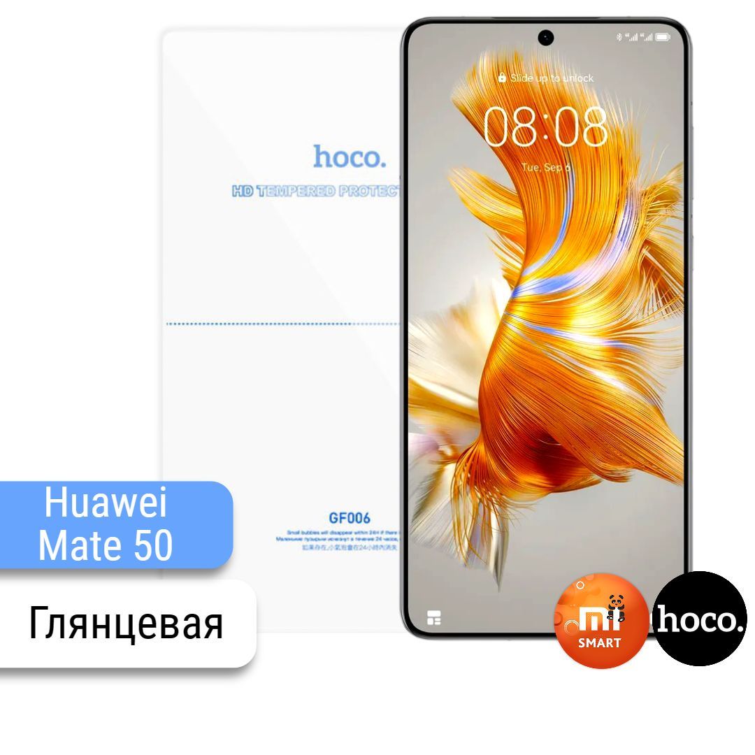 Защитная пленка Huawei Mate 50 - купить по выгодной цене в  интернет-магазине OZON (835470262)