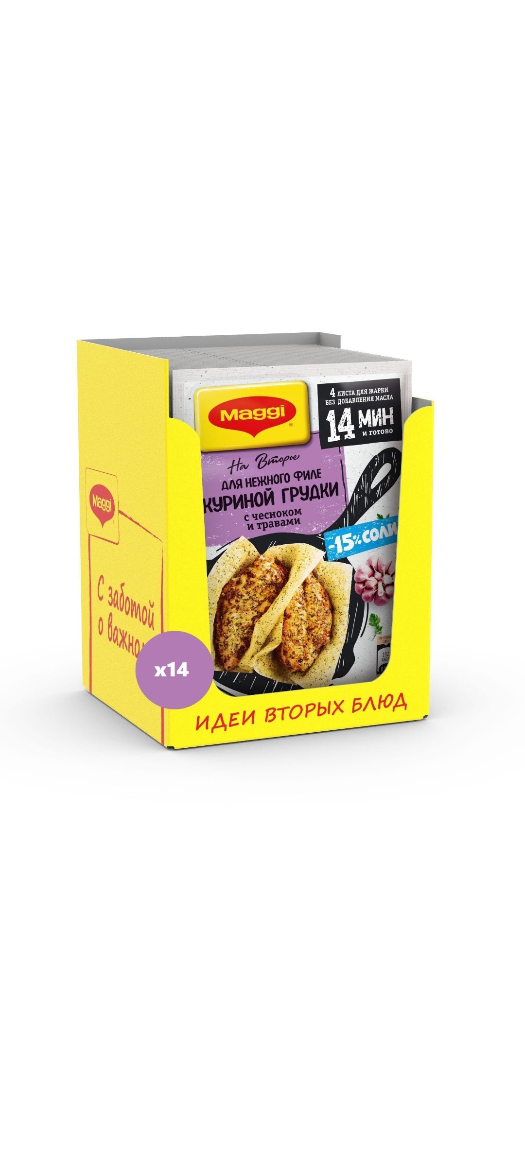 Maggi На второе для нежного филе куриной грудки с чесноком и травами, 30,6 г