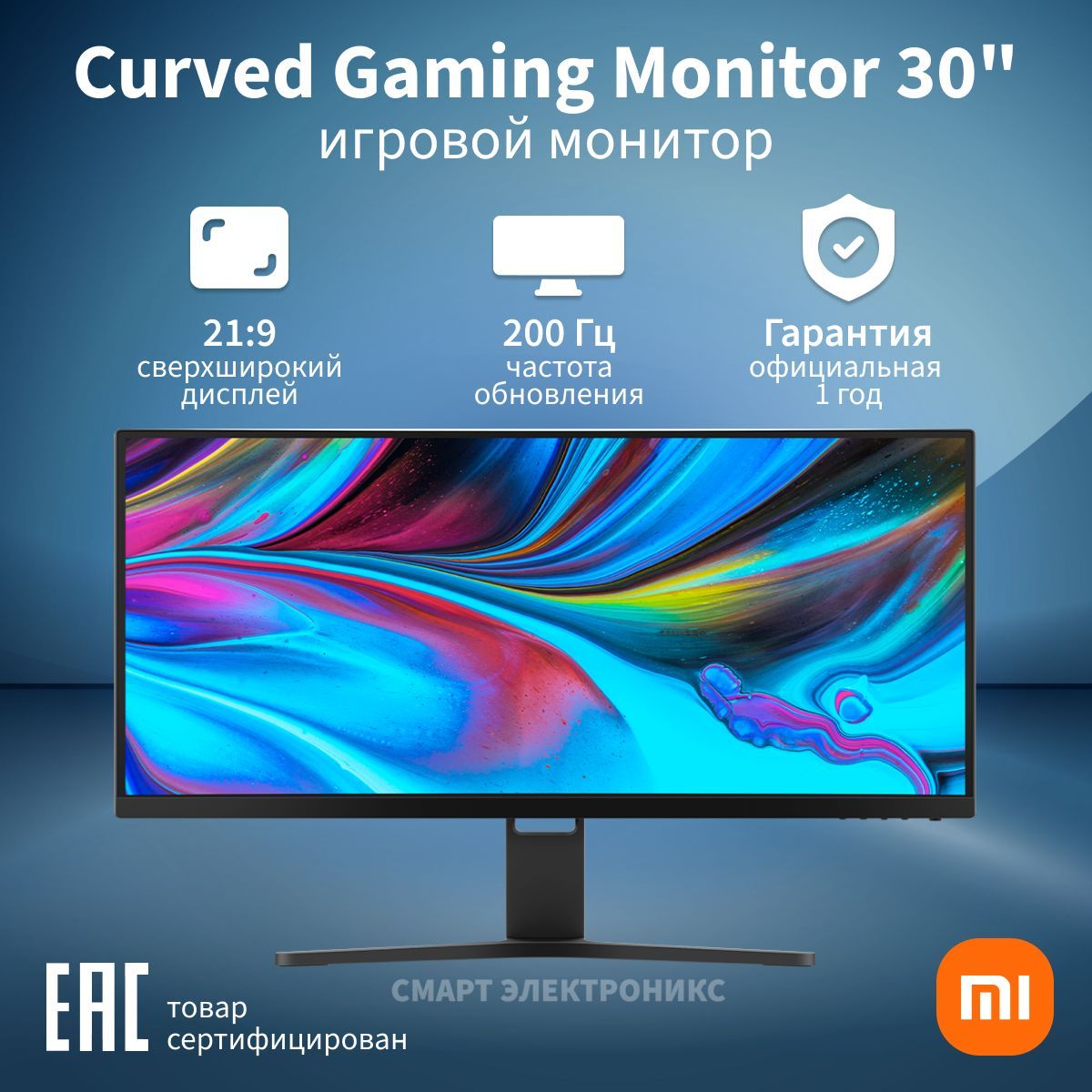 Redmi curved gaming