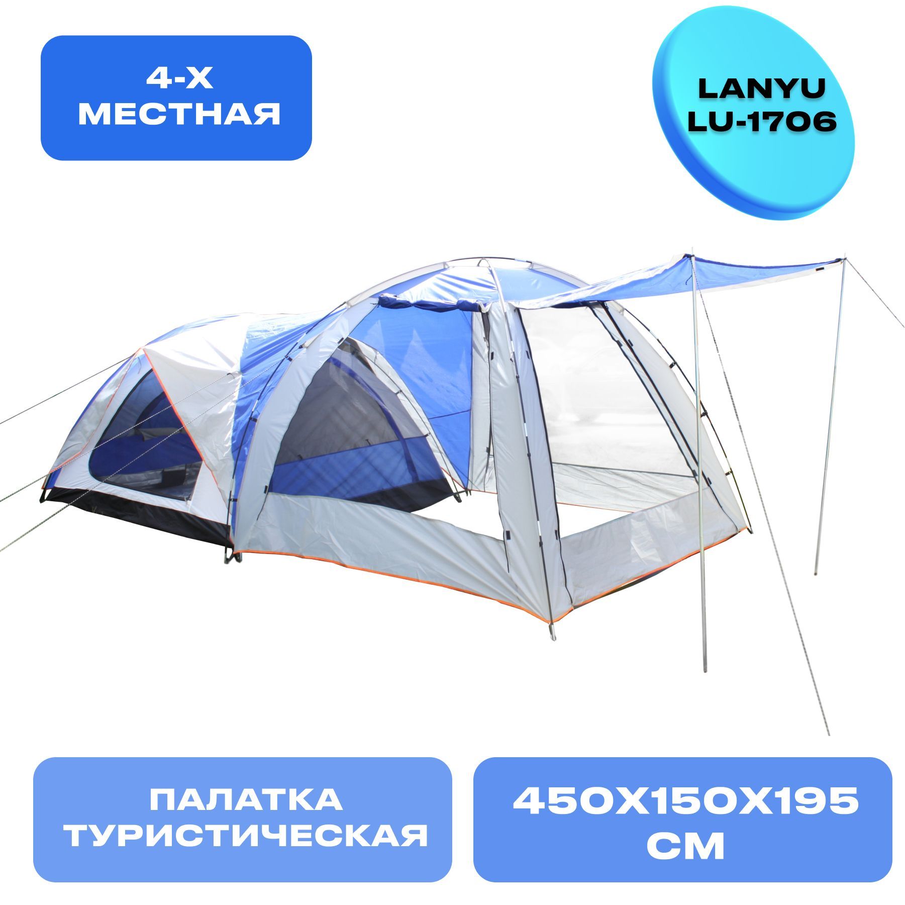 Палатка 4 Местная Lanyu Е 1801 Купить