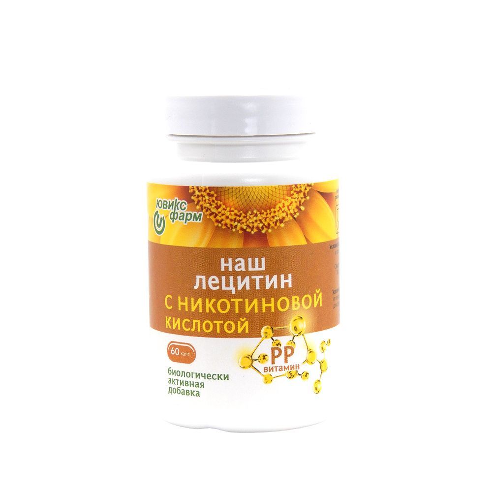 лецитин ювикс. наш лецитин ювикс фарм. лецитин ювикс. лецитин наш капсулы ювикс-фарм. лецитин порошок ювикс фарм.