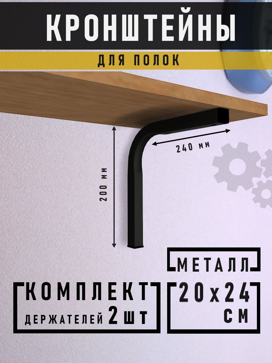 МастерколорДержательдляполки,25кг,2шт