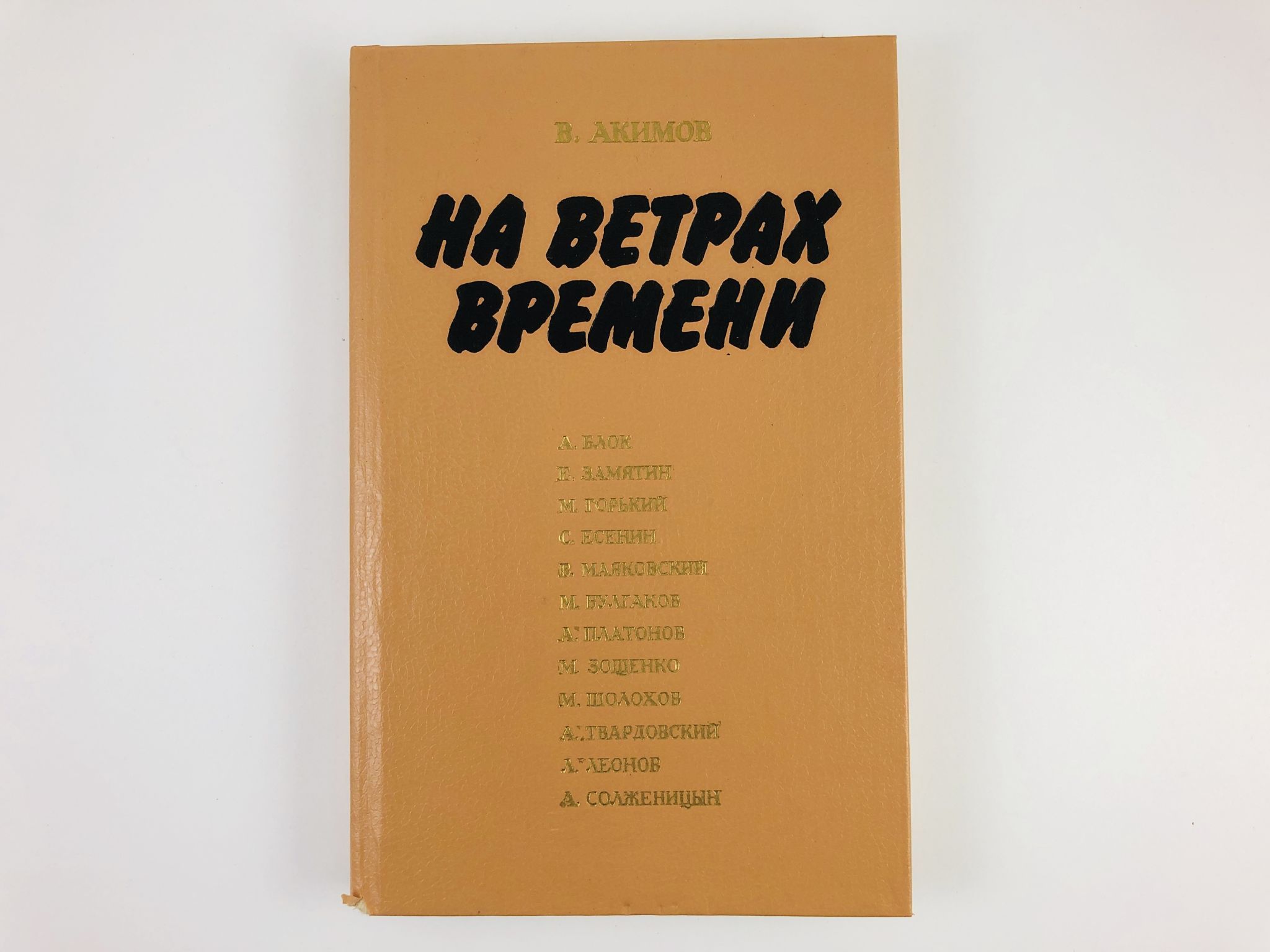 книга акимова дот фото 11