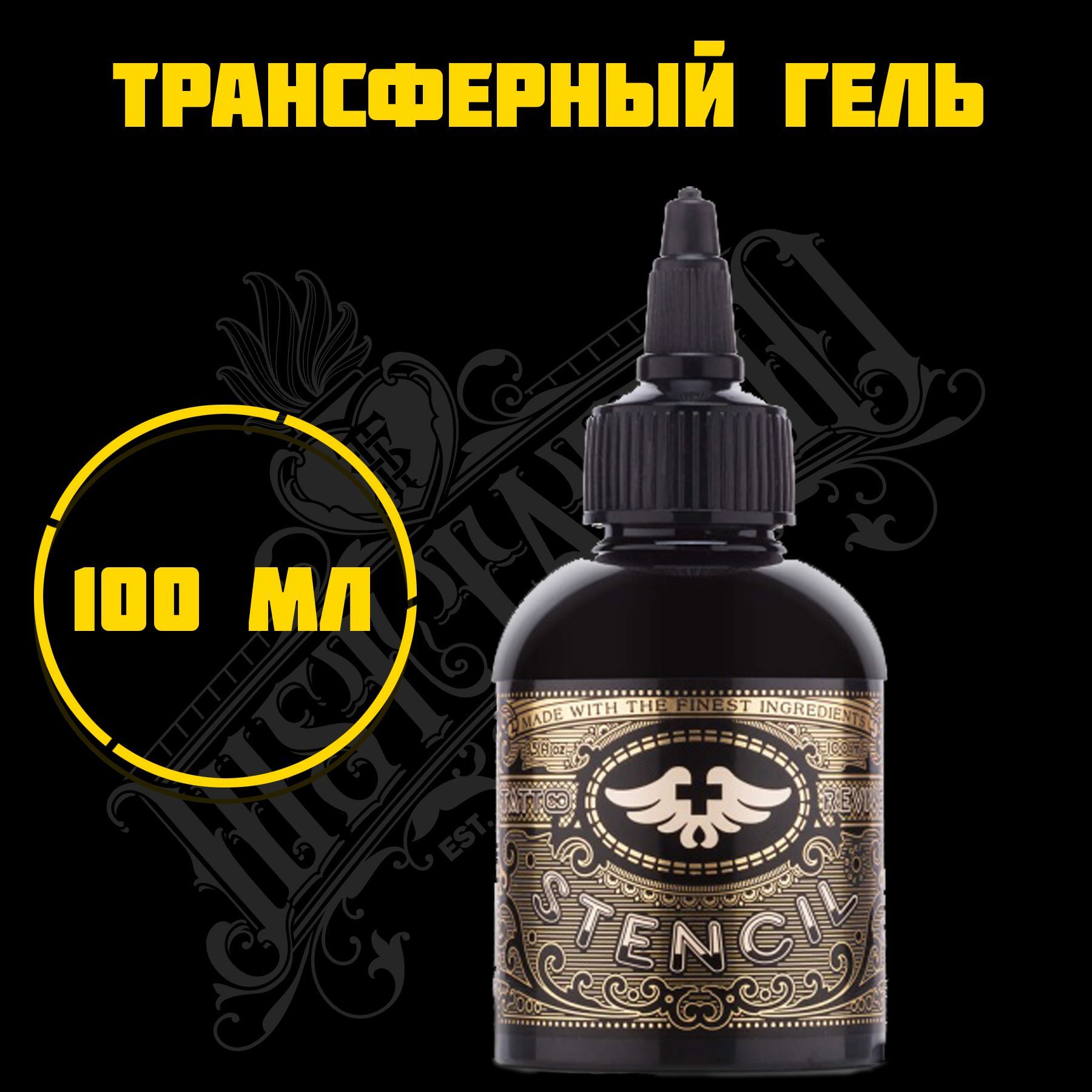 Tattoo Revive Stencil Тату Ревайв трансферный гель для перевода эскиза тату 100 мл