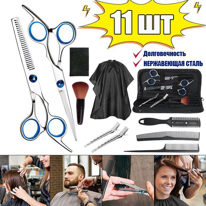 11 шт Профессиональный...