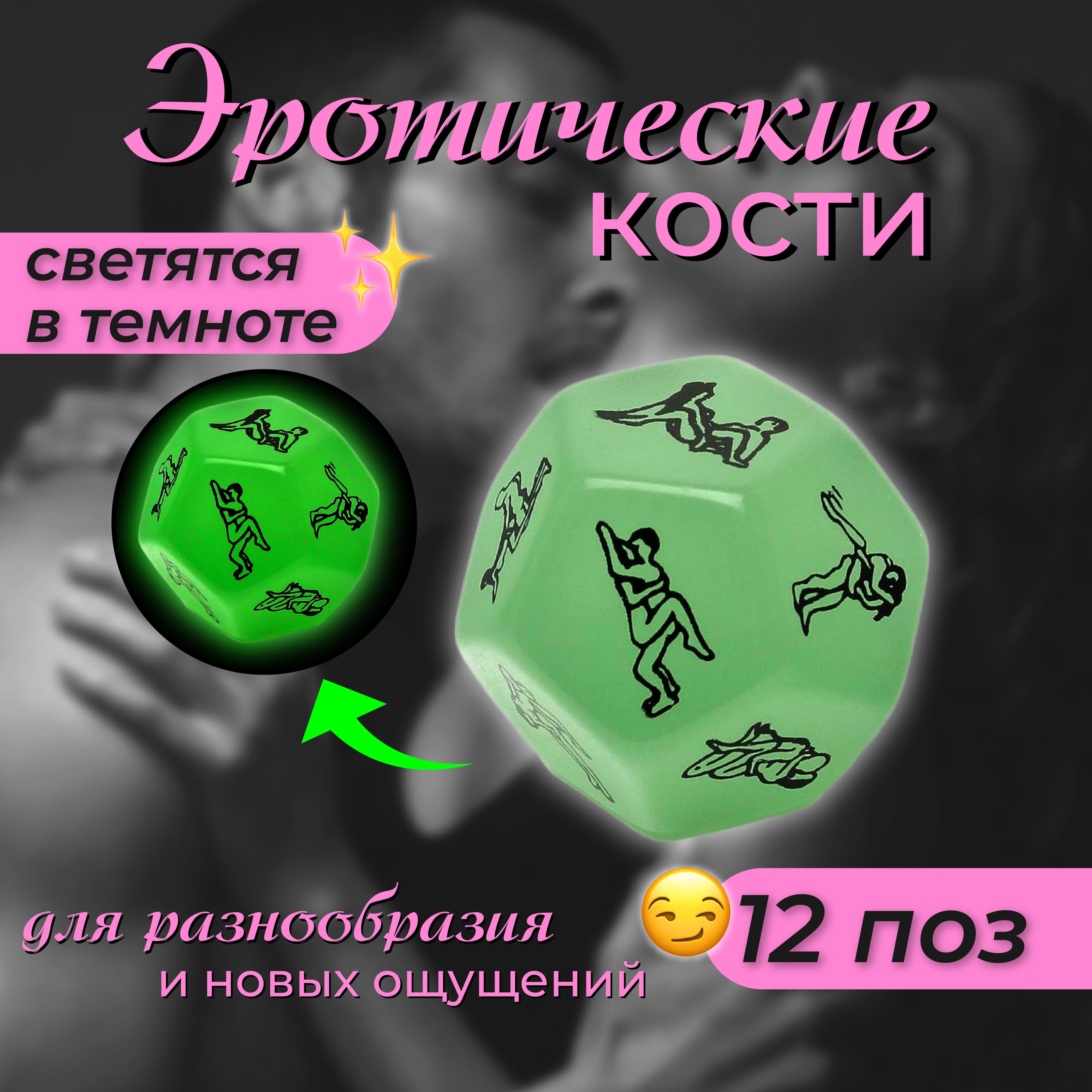 Купить Игральные кубики ''Позы любви'' в Минске: низкие цены | Секс шоп sex-shopby