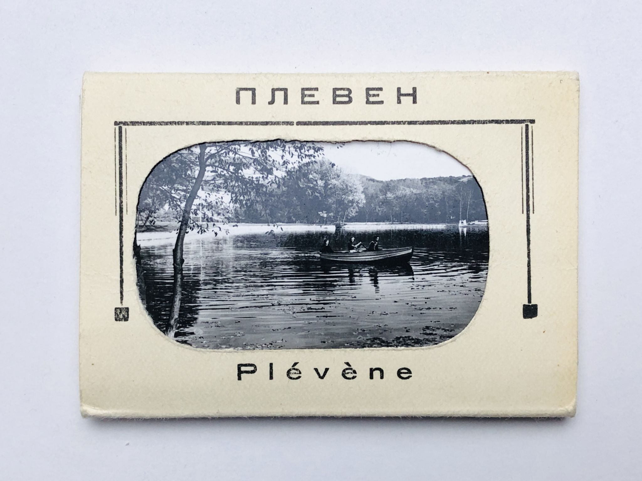 Плевен (Plevene). Набор скрепленных фотоминиатюр. Комплект из 10 штук. Полный