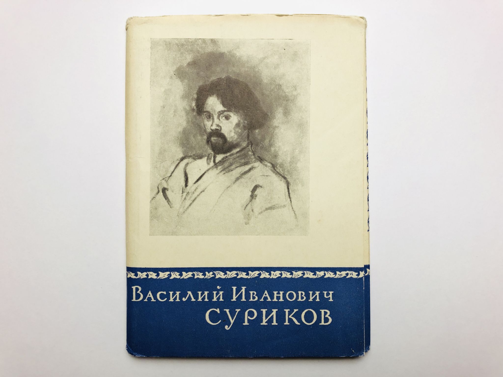 Картины василия ивановича сурикова. Суриков картины. Суриков картины с названиями.